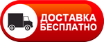 Бесплатная доставка дизельных пушек по Зеленодольске